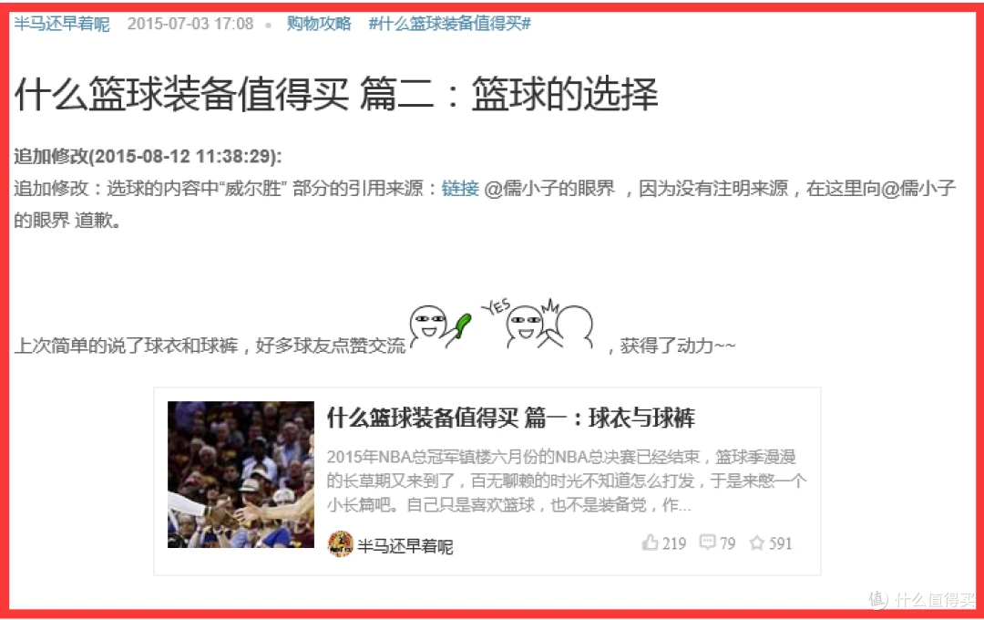 如何制定智能篮球训练计划_1